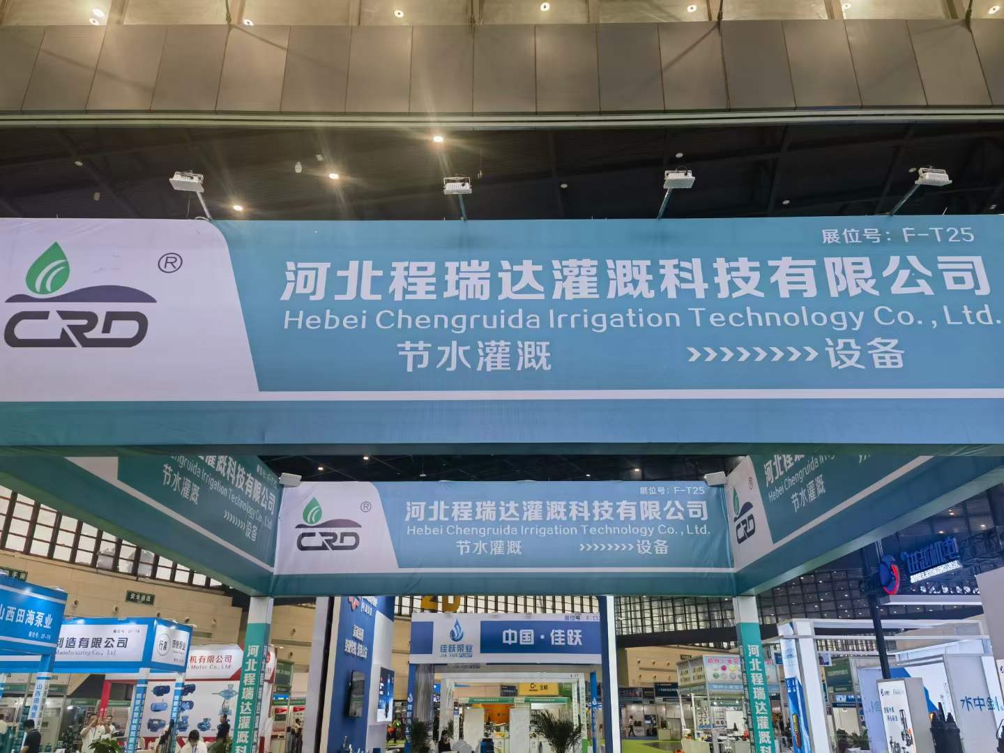 汕头河北程瑞达灌溉科技有限公司参加郑州国际五金展